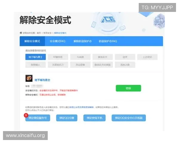 凯发集团官网安卓版下载后如何进行账号绑定与安全设置，保障账号安全