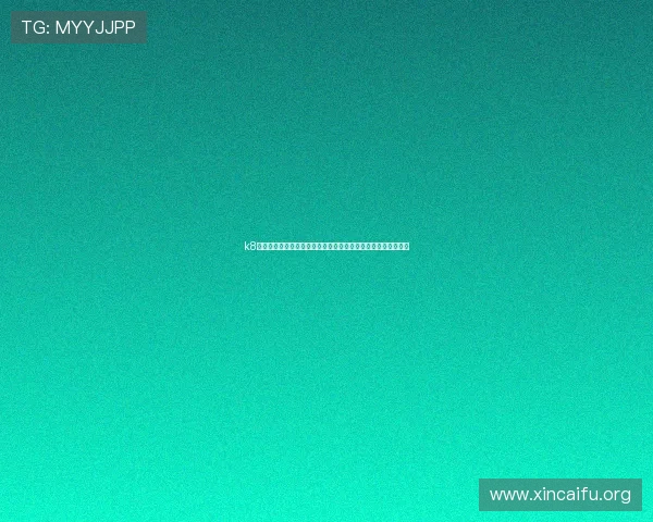 k8官网游戏登录入口:世界杯期间体育游戏登录入口详细操作流程 k8官网游戏登录入口:世界杯期间体育游戏登录入口详细操作流程
